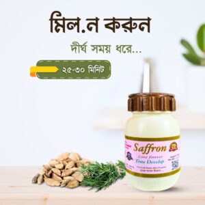 3 প্যাকেট সাফ্রান